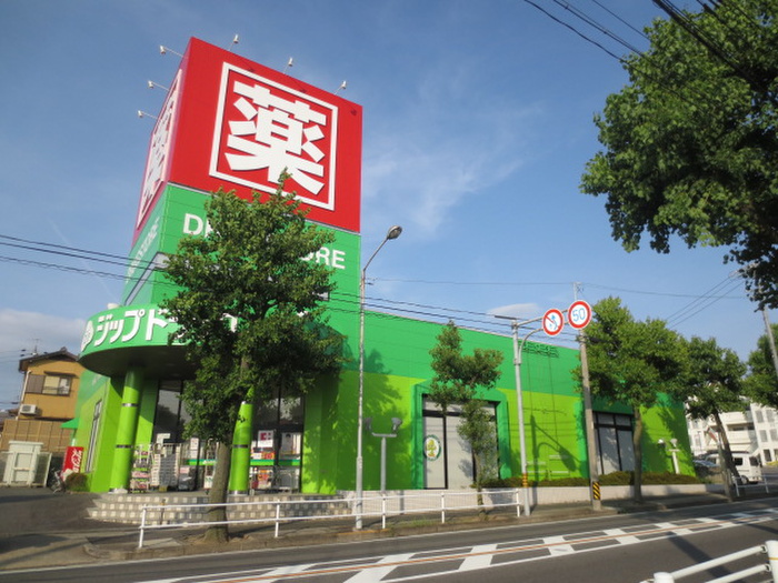 ドラックストア　ジップドラッグ（ドラッグストア）まで480m