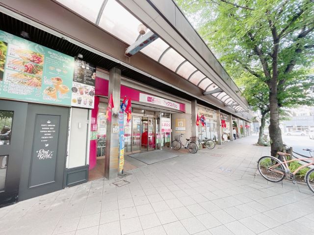 スーパー　マックスバリュ藤が丘店（スーパー）まで610m