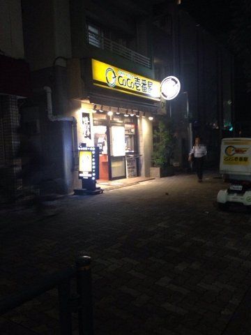 飲食店　CoCo壱番屋大田区南蒲田店（飲食店）まで246m