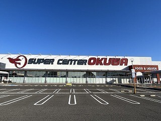 スーパー　スーパーセンターオークワ美濃インター店（スーパー）まで2019m