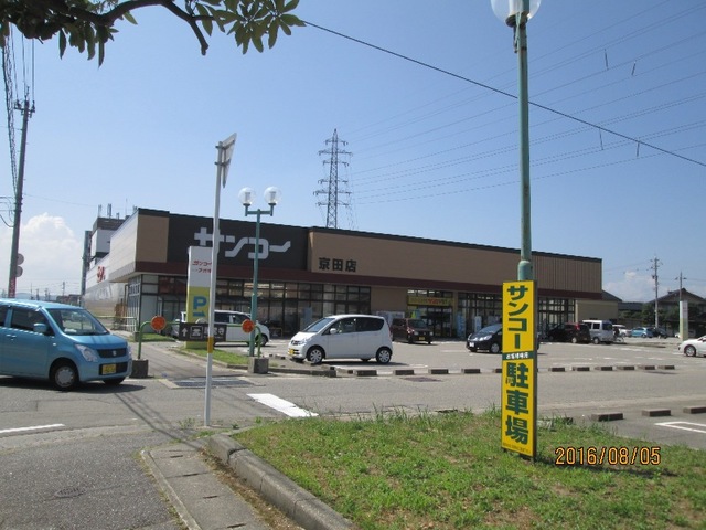 スーパー　FOOD　COURTサンコー京田店（スーパー）まで860m