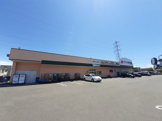 ドラックストア　クスリのアオキ紫竹山店（ドラッグストア）まで300m