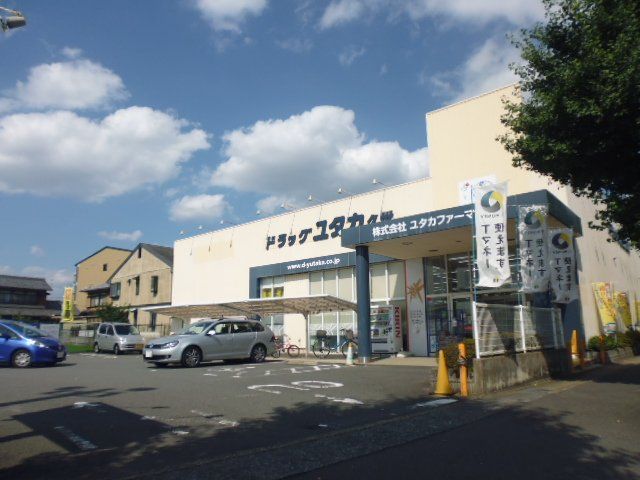 ドラックストア　ドラッグユタカ久世店（ドラッグストア）まで445m
