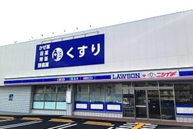 ドラックストア　ローソンニシイチドラッグ崇徳院店（ドラッグストア）まで882m