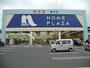 ホームセンター　ホームプラザナフコ掛川店（ホームセンター）まで2119m