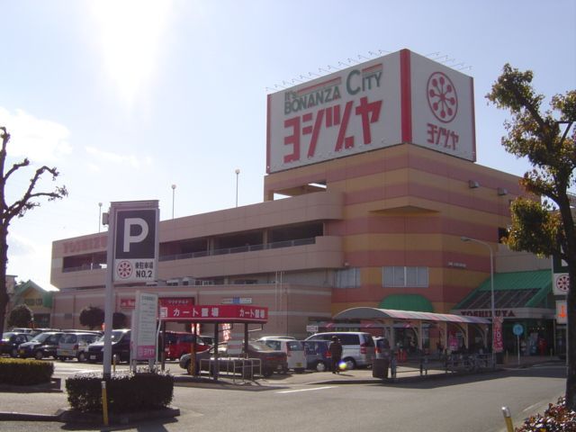 スーパー　ボナンザプラザヨシヅヤ大口店（スーパー）まで1500m