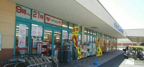 スーパー　ムーミー三本松店さん（スーパー）まで2100m