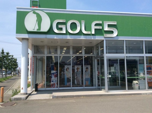 ショッピングセンター　ゴルフ5手稲前田店（ショッピングセンター）まで1319m