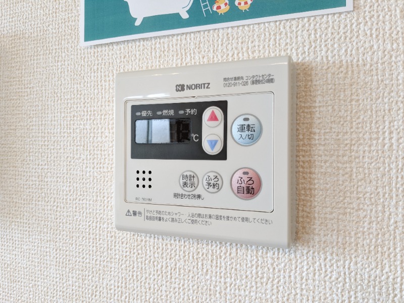 その他設備　図面と現状に相違がある場合には現状を優先