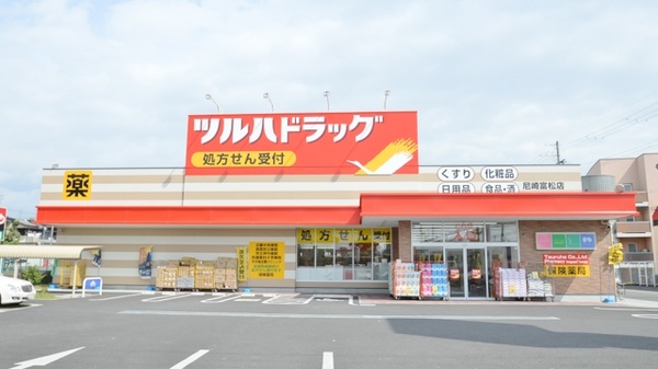 ドラックストア　ツルハドラッグ 尼崎富松店（ドラッグストア）まで1003m