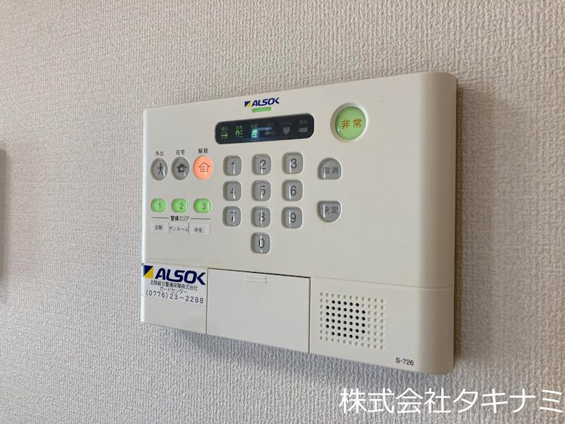 セキュリティ　ALSOK