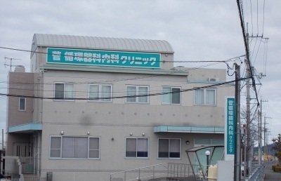 その他　菅循環器科内科クリニックさんまで1700m