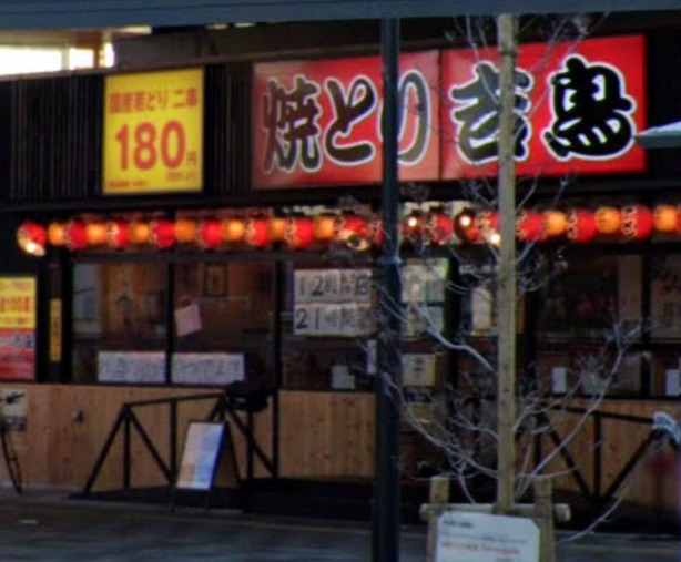 飲食店　焼とり 居酒屋 吉鳥 俊徳道駅店（飲食店）まで2511m