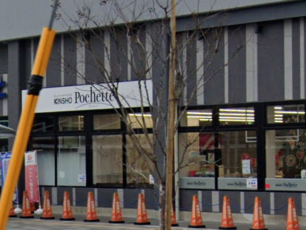 スーパー　KINSHO Pochette俊徳道店（スーパー）まで2534m