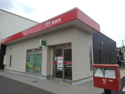 郵便局　郵便局（郵便局）まで700m
