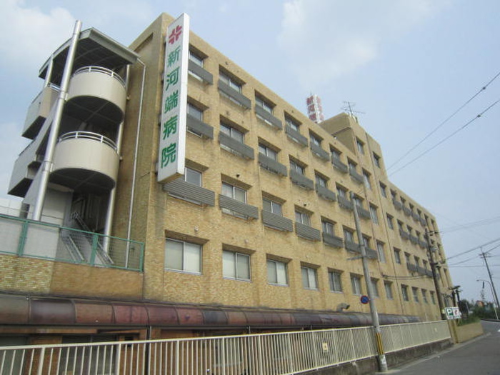 病院　新川端病院（病院）まで470m
