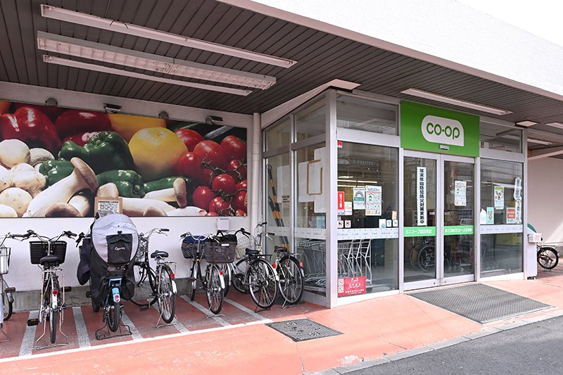 スーパー　ミニコープ成田東店（スーパー）まで523m