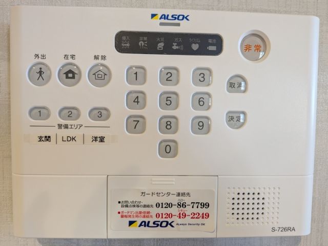 その他設備