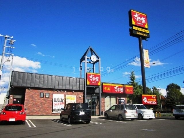 飲食店　すき家12号岩見沢店（飲食店）まで1154m