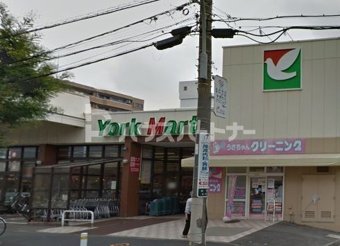 スーパー　ヨークマート谷津店（スーパー）まで590m
