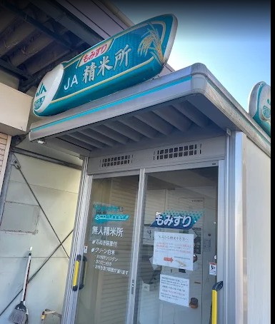 銀行　JAはだの東支所（銀行）まで1866m