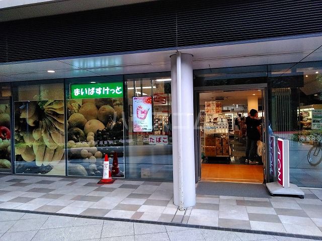 スーパー　まいばすけっと 大崎駅前店（スーパー）まで632m