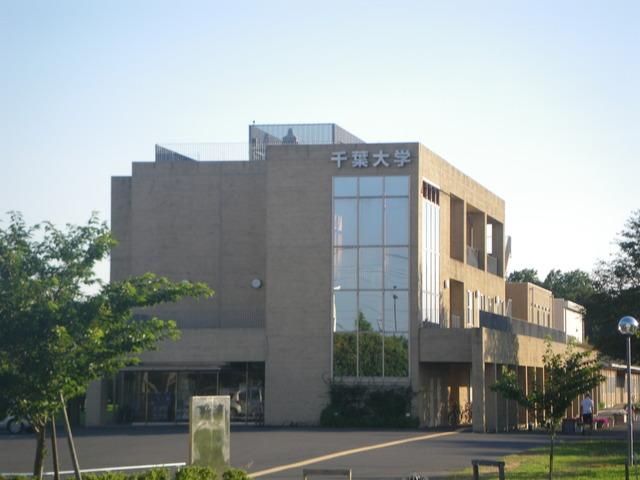 その他　千葉大学（その他）まで1600m