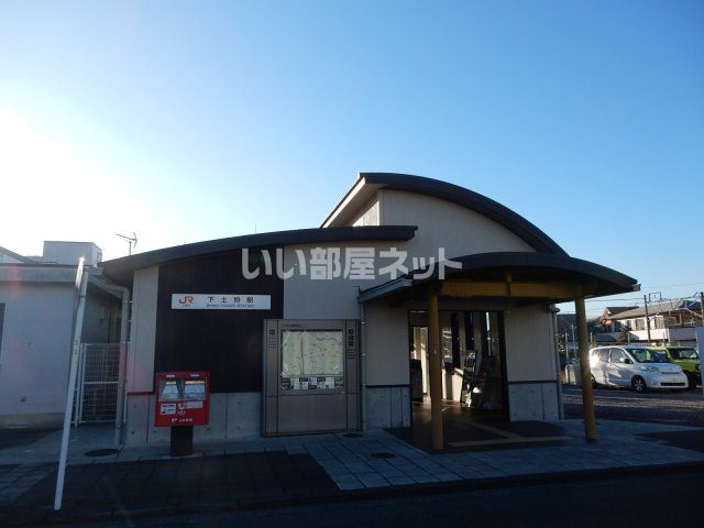 その他　下土狩駅（その他）まで372m