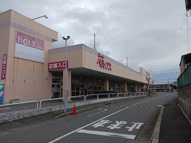 スーパー　ベルクス南柏店（スーパー）まで740m
