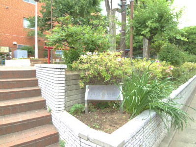 公園　戸越台公園（公園）まで229m