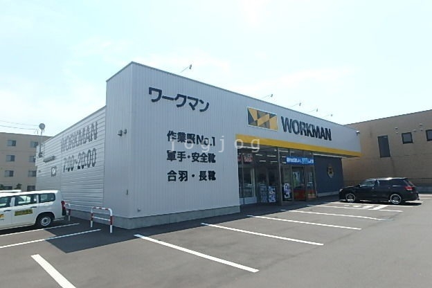 ショッピングセンター　ワークマン苫小牧明野バイパス店（ショッピングセンター）まで603m