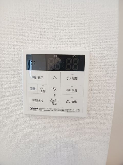 その他設備