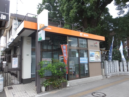 郵便局　広島大宮郵便局（郵便局）まで539m