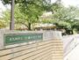 小学校　小倉中央小学校（小学校）まで760m