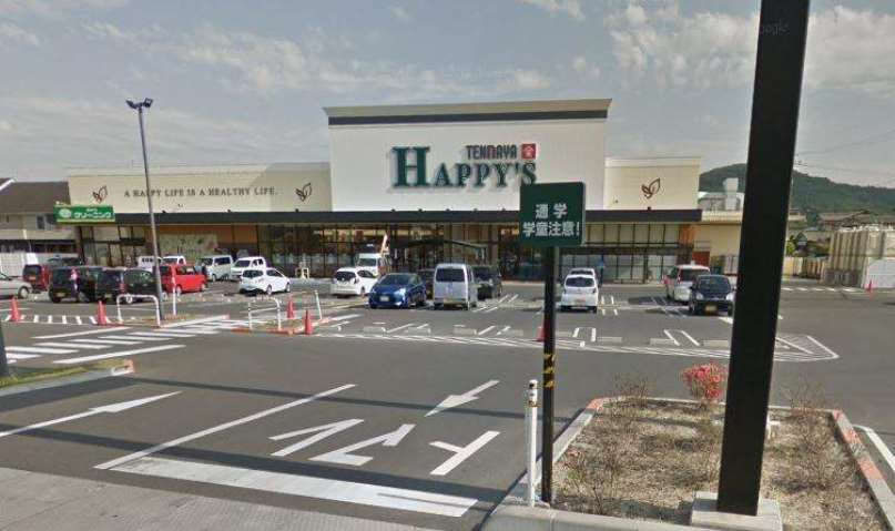 スーパー　天満屋ハピーズ真備店（スーパー）まで852m