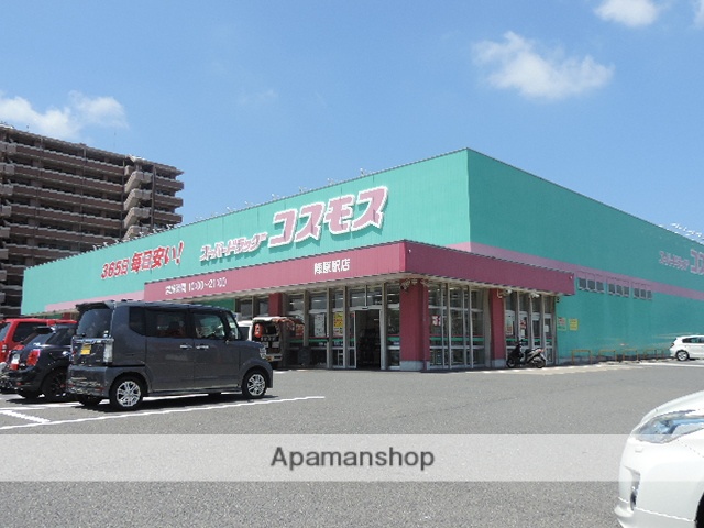 ドラックストア　ドラッグストアモリ陣原店（ドラッグストア）まで271m