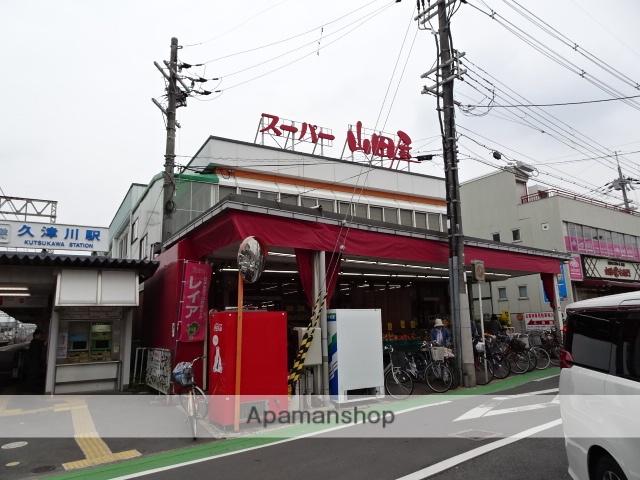 スーパー　スーパー山田屋久津川店（スーパー）まで772m