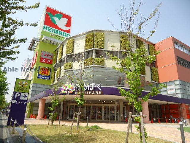 ショッピングセンター　なるぱーく（ショッピングセンター）まで1283m