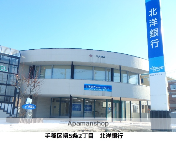 銀行　北洋銀行（銀行）まで171m