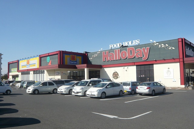スーパー　ハローデイ足原店（スーパー）まで345m