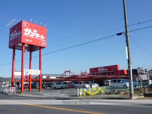 スーパー　サンマート土岐口店（スーパー）まで600m