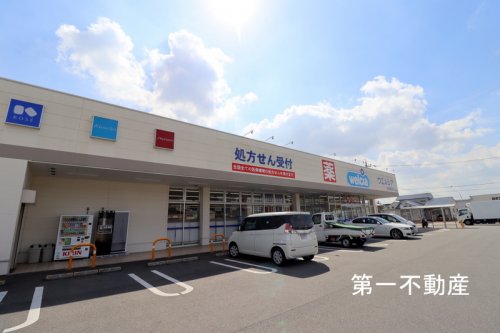 ドラックストア　ウエルシア加東東条店（ドラッグストア）まで2415m