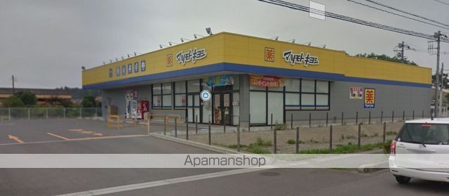 ドラックストア　マツモトキヨシ那須塩原東三島店（ドラッグストア）まで596m