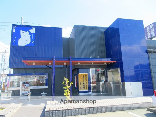 飲食店　五右衛門　西伊場店（飲食店）まで353m