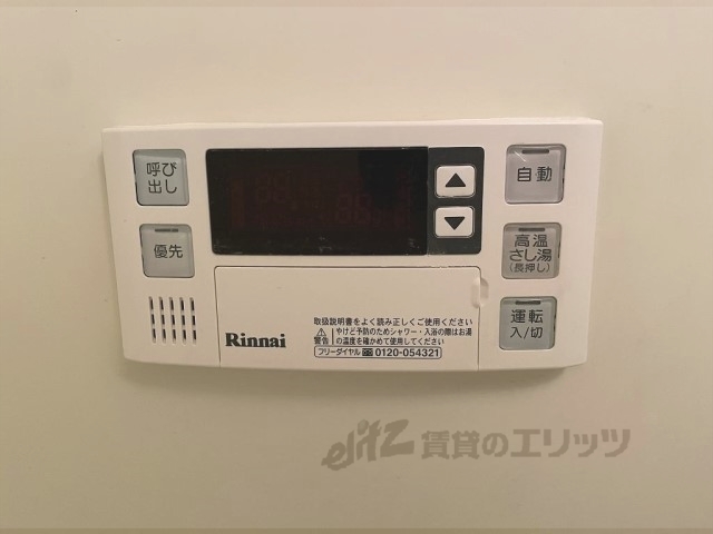 その他設備　給湯器リモコン