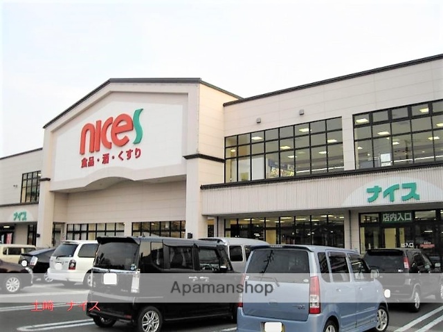 スーパー　（株）ナイス／土崎店（スーパー）まで1657m