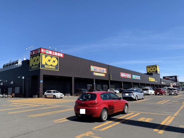 その他　100満ボルト清田店（その他）まで1824m