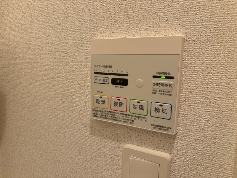 バス・シャワールーム