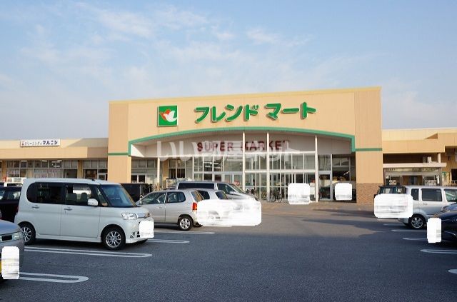 スーパー　フレンドマート　稲枝店（スーパー）まで508m