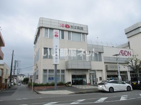 銀行　千葉興業銀行東金サンピア支店（銀行）まで636m